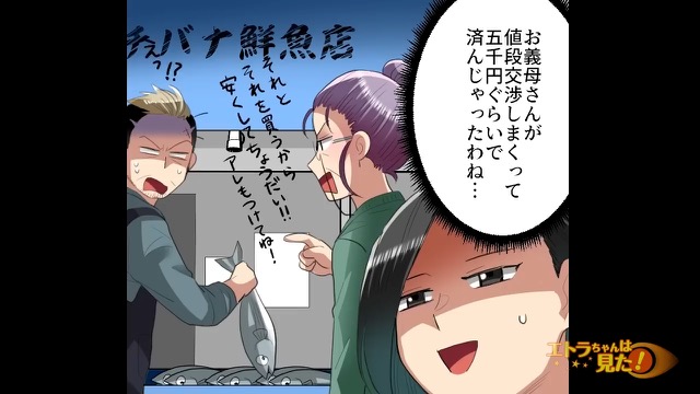 ＜義母から貰った裁縫箱の秘密＞＃14