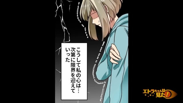 ＜味方が誰もいない義実家での苦労＞＃2
