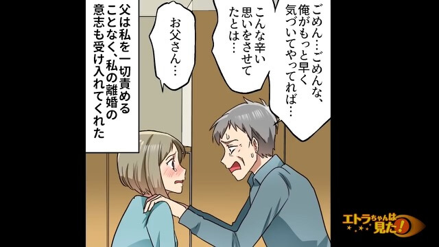＜味方が誰もいない義実家での苦労＞＃4