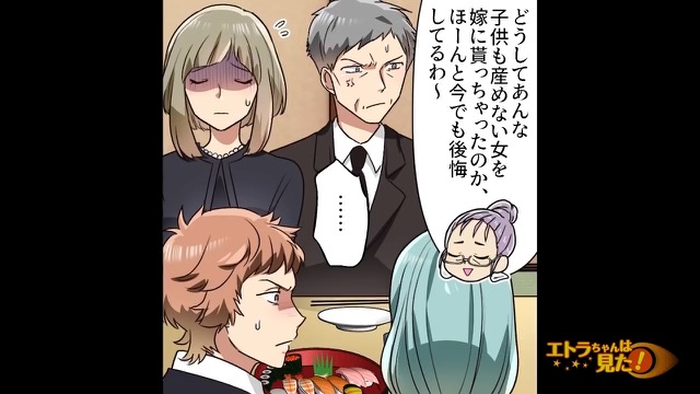 ＜味方が誰もいない義実家での苦労＞＃8