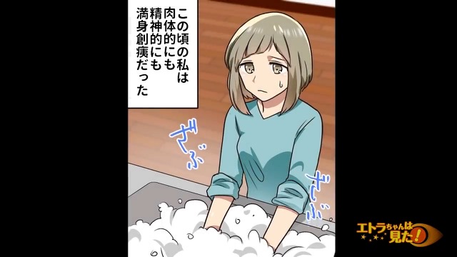 ＜味方が誰もいない義実家での苦労＞＃1