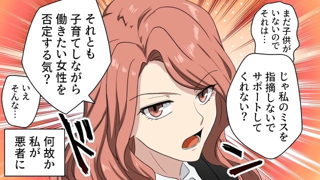 娘の体調不良を使って休みまくる迷惑ママの末路＃2