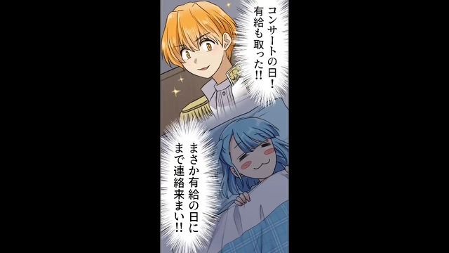 娘の体調不良を使って休みまくる迷惑ママの末路＃4