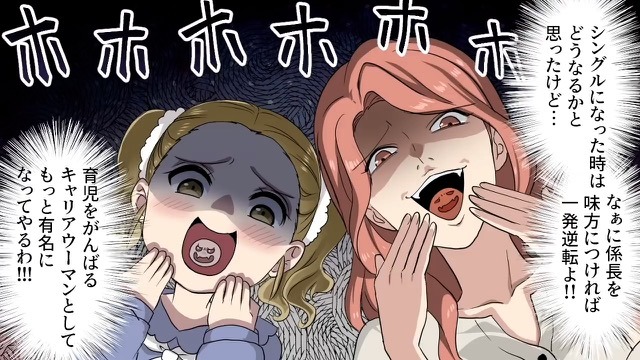 娘の体調不良を使って休みまくる迷惑ママの末路＃6