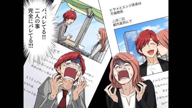 娘の体調不良を使って休みまくる迷惑ママの末路＃9