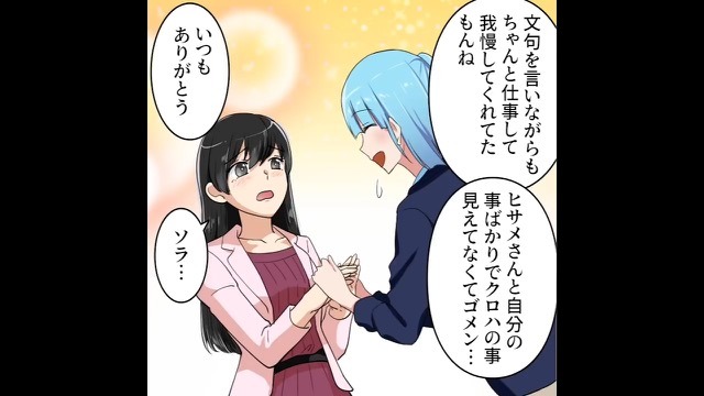 娘の体調不良を使って休みまくる迷惑ママの末路＃10