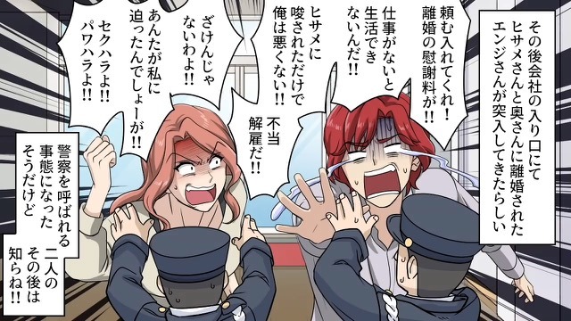 娘の体調不良を使って休みまくる迷惑ママの末路＃11