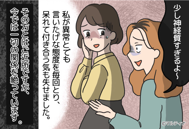 ママ友「体操着は毎回洗わなくても大丈夫！」1銭単位でお金を数えるケチなママ友→節約志向の衛生観念がヤバすぎ！？【漫画】