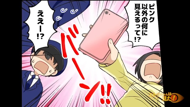 ながら運転を疑う警官に⇒『私の携帯、ピンクなんですけど』“色”で無実を証明する。すると…警官から衝撃発言が！？【漫画】