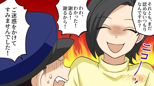 ＜車内で見つけた謎の白い箱をめぐって大騒ぎになった＞＃6