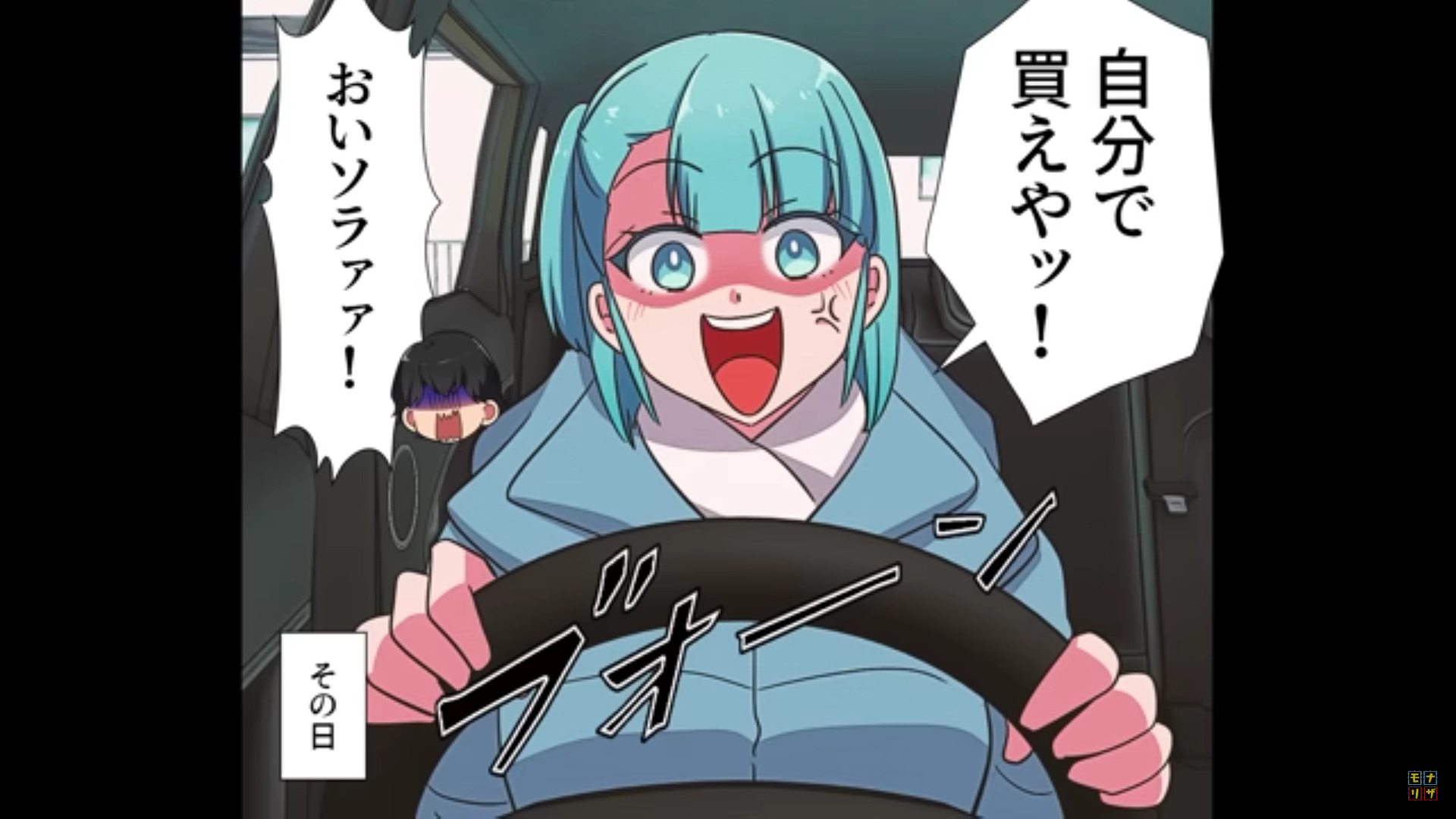 夫の金銭的モラハラの理由＃4