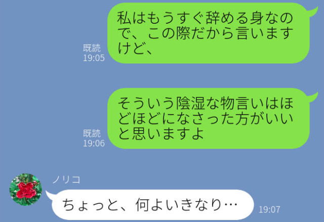 『妊婦だからって甘えないで！』陰湿なお局だが、退職前で“気分は無敵”！？⇒最後の反撃で【スカッ】と成敗…！