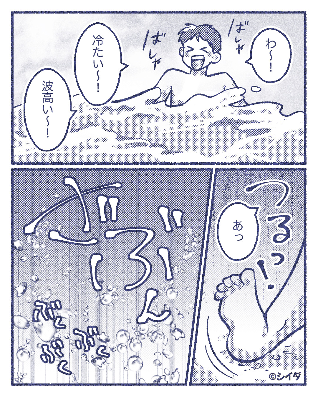 【ゾッとする話】「あと少し遅かったら…」海水浴に行って溺れかけた男性→沖に流されたところを助けてくれたのは…？
