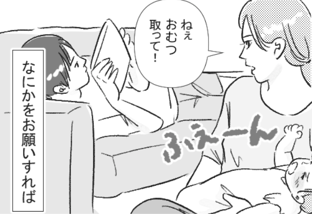 妻「おむつとって！」夫「あー…」育休中、サブスク映画に夢中な夫。妻の“小さなお願い”に対する『衝撃の返答』に言葉を失う…