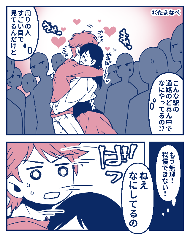 ＜隠す気ゼロ＞駅で彼氏を発見！しかし…「通路のど真ん中でなにやってるの！？」⇒浮気性な男性を見破るためのポイント4つ