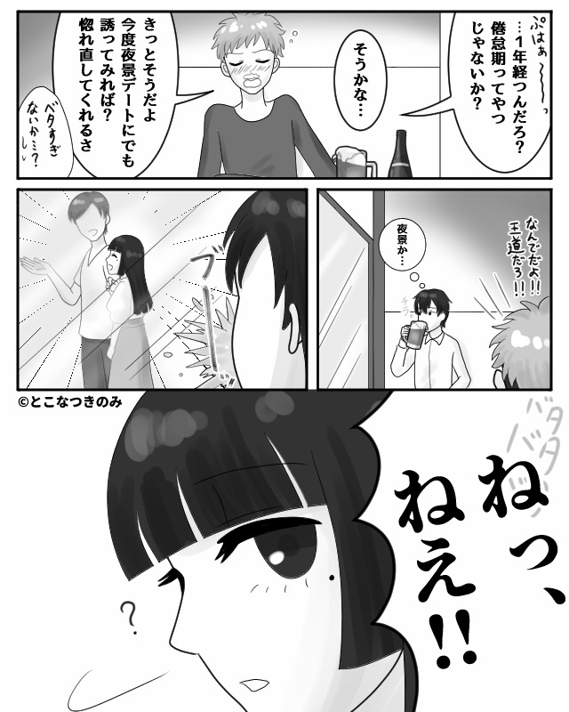 【倦怠期かと思いきや？】彼女と連絡が取りづらくなった男性→