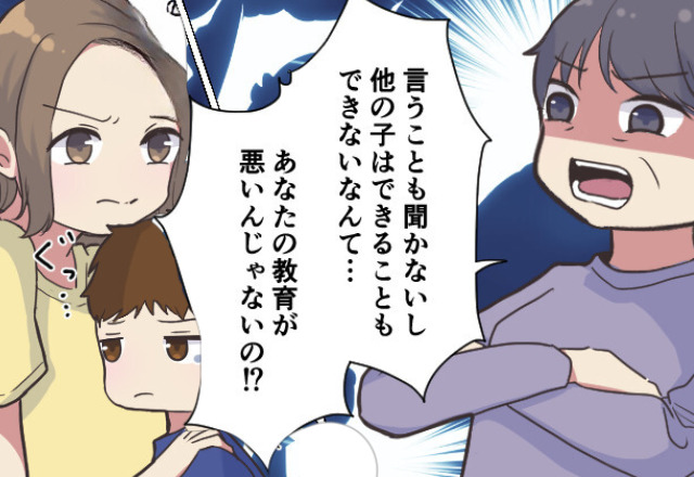 義母『嫁の教育が悪い！』嫁『そんなこと…！』息子のおもちゃを取り上げた義母→その“くだらない理由”に納得いかない！