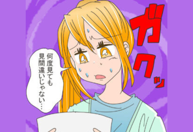『見間違いじゃないよね…』電気代の信じられない“高額な請求書“が届く…→それは自分の“不注意”が招いたものだった！？