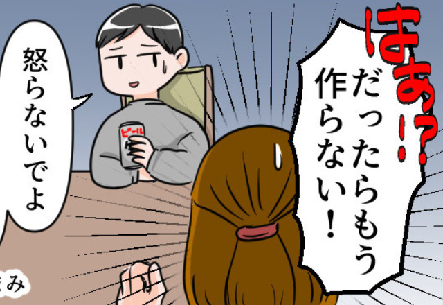 弁当を残す夫に「なんで残すの？」「味薄いし…ていうか」→文句ばかりな夫の“余計な一言”に妻の怒りが爆発！？