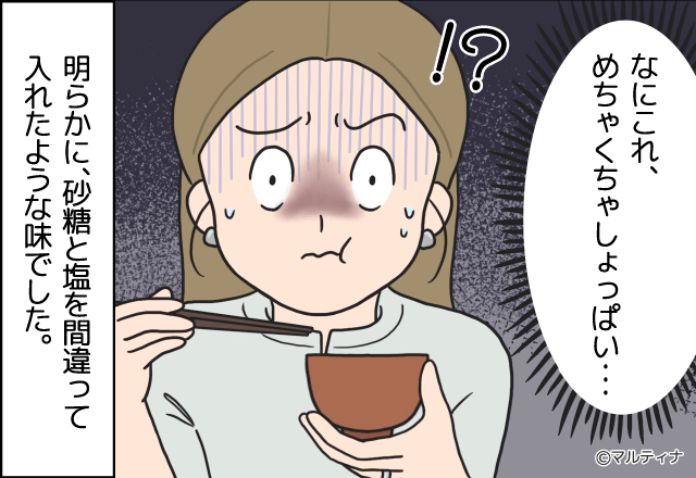 『めちゃくちゃしょっぱい…』″塩と砂糖”を間違えてぜんざいを作った義母！？嫁がやんわりと指摘したら…⇒まさかのリアクションに呆然…