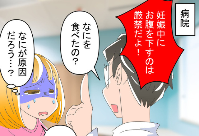 医師「なにを食べたの？」妊娠中の妻が“激しい腹痛”で病院へ。食べたものは…⇒気をつけたい【嫁姑関係】のNG行動