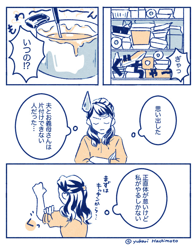 出産を終えて帰宅した妻『きゃあっ』部屋が汚部屋に豹変！？片づけができない夫に…⇒恋人がドン引き！「汚いお部屋」の実態