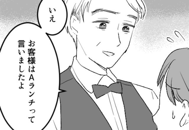 私「注文と違います」店員「いえ、言ってましたよ」注文したものと違うものがくる→泣く泣く折れるも、その後再びやってきて【驚きの発言】をする！？
