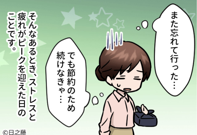 お弁当を家に置いていった夫…⇒嫁『じゃあ自分で作れよ！！』夫の“うっかり失言”が嫁の逆鱗に触れる！