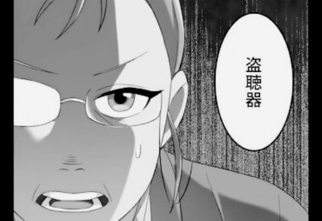『仕掛けたの、“盗聴器”』『犯罪だろ！？』両親の会話を盗み聞きしていた叔母…しかし⇒更なる“事件”の発覚に驚きを隠せず！？【漫画】