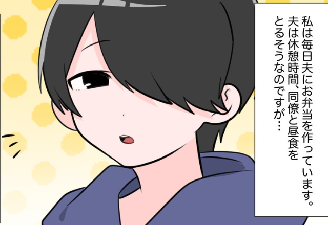 夫『弁当に魚入れないで』苦手ではないはずのおかずを拒否！？妻の苦労を無視した【理由】に納得いかない…！