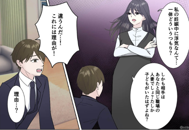 【衝撃の言い訳】妊娠中に“見知らぬ女”と歩く夫を目撃！？…土下座で謝られるも呆れ果て、遂に離婚を決意…。