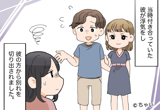 浮気した彼が破局直後に【別の女】と結婚！？その後…“意外な展開”が訪れて、人生大逆転！！