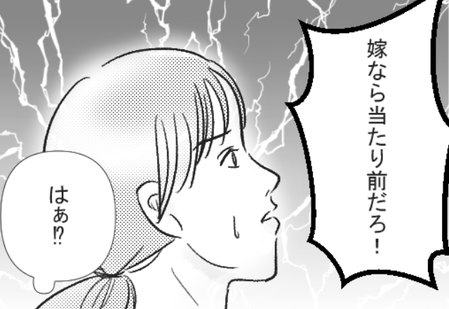 夫『“嫁”なら当たり前だろ！』義母の介護も家事も育児も“全て”嫁任せの夫→“他人事な言動”にイラッ