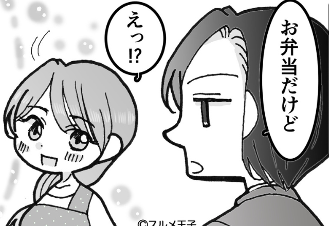 夫『弁当美味しくない』妻『文句があるなら…』無口な夫が弁当にクレーム！？しかし→激怒した妻の『反論』にタジタジ…