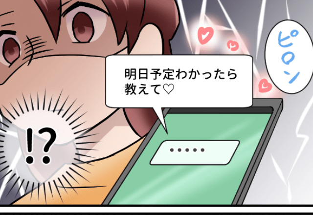 【完全に“クロ”だろ…】仕事用のスマホを忘れていった夫。そこに届いた“1件のLINE”でお説教が決定する！？