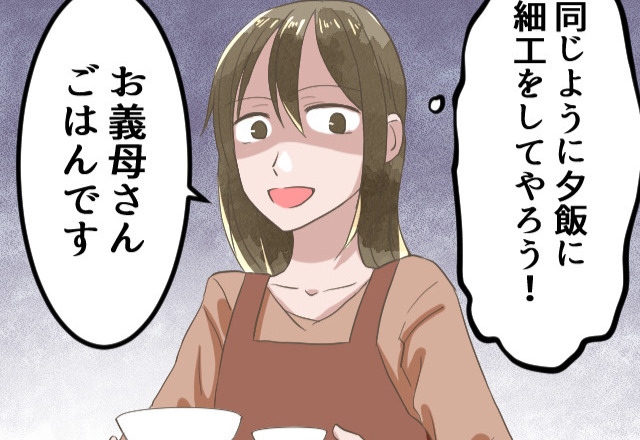 わざと“まずい料理”を出してくる義母に、嫁が反撃！？しかし⇒『この人には勝てない…』義母の【衝撃行動】に唖然…【漫画】