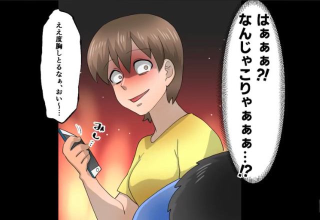 妻「えぇ度胸しとるなぁ、おい」在宅ワークに理解のない夫。ある日…⇒携帯をみて、モラハラ夫の“弱み”を握ることに成功！？【漫画】