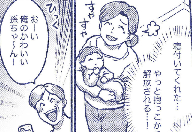 『今はやめてー！』“泥酔した義父”がやっと寝かしつけた赤ちゃんに話しかけた！？⇒あやしていると【救世主】が現れバシッと一喝！