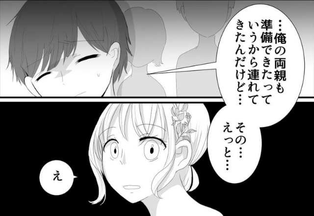 結婚式当日、ドレスを着て義両親と対面。しかし…⇒『えっと…その…』義両親の衝撃的な【服装】を目にして絶句…！？