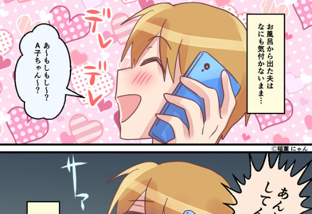 義母『あんた…なにしてんの！？』浮気を繰り返す夫に″復讐”を実行！⇒妻がひらめいた【画期的な作戦】に夫は降参する…