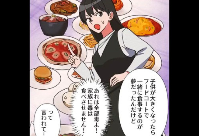 ママ友『添加物で舌が変に…』娘の弁当に入れた“冷凍食品”に毒づくママ友→行き過ぎた言動は、別の場所でも…？【漫画】