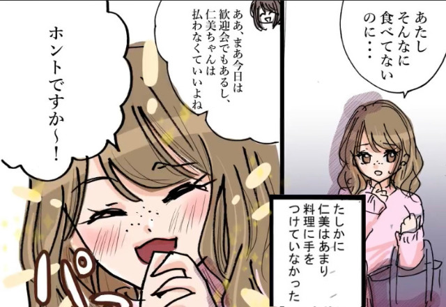 「食べてないのに割り勘ですかぁ？」頼んだ料理に“手を付けない”女！？仕方なく奢るも…⇒後日『大量注文の目的』を知ってしまい…【漫画】