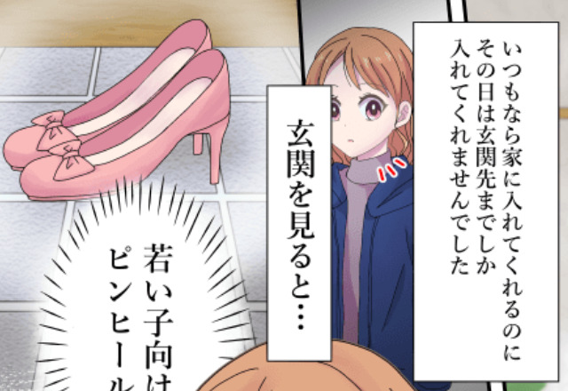 『こんなん確定じゃん！』風邪をひいた彼のお見舞いにいくと…⇒玄関に【目を疑う光景】があり、発狂寸前！！