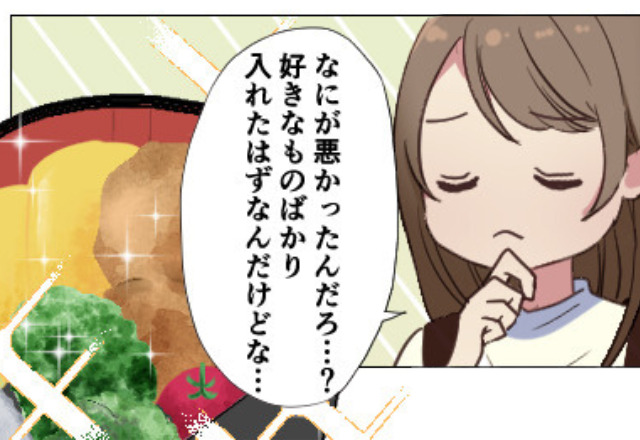 【遠足の弁当に不服な息子】『好物ばかり入れたのに…』正直すぎる“弁当への不満”に耳が痛い…！