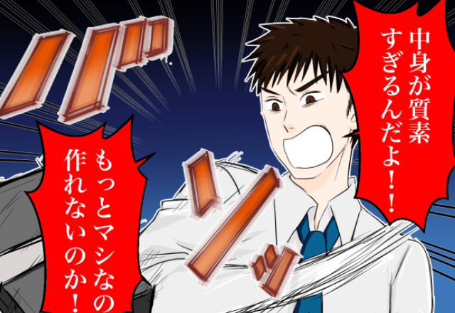 『中身が質素すぎるんだよ！』頑張って作ったお弁当を“全否定”してきた夫。さらに⇒弁当の【悲惨な姿】に妻は涙…