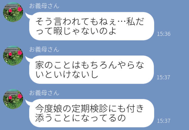 初孫に大喜びでベッタリの義両親⇒義妹の子どもが生まれると“態度が一変”…！？雑な扱いを受けた妻は【ある決断】をする！？
