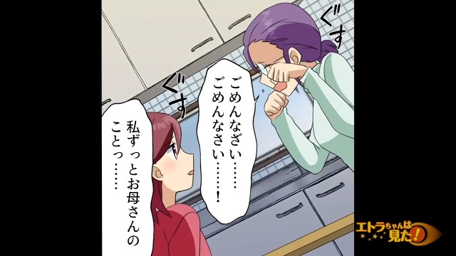 ＜母と親しげな謎の男＞＃9