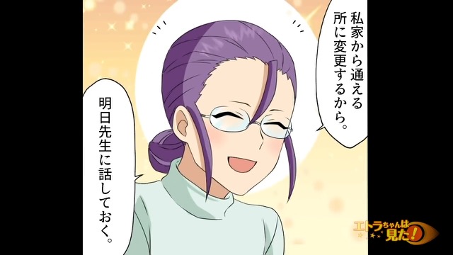 ＜母と親しげな謎の男＞＃10