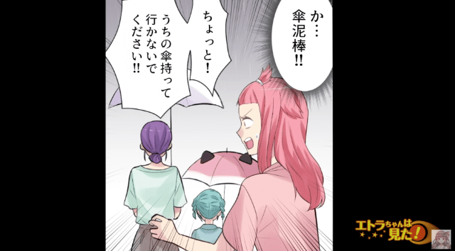 『うちの持っていかないで！』コンビニで見知らぬ親子に傘を盗まれた！慌てて呼び止めると…⇒女性から【驚きの言葉】が飛び出す…！？