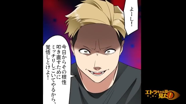 ＜実家に帰ると売家になっていた話＞＃3